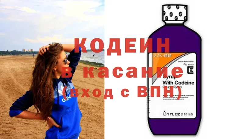 Codein Purple Drank  Избербаш 