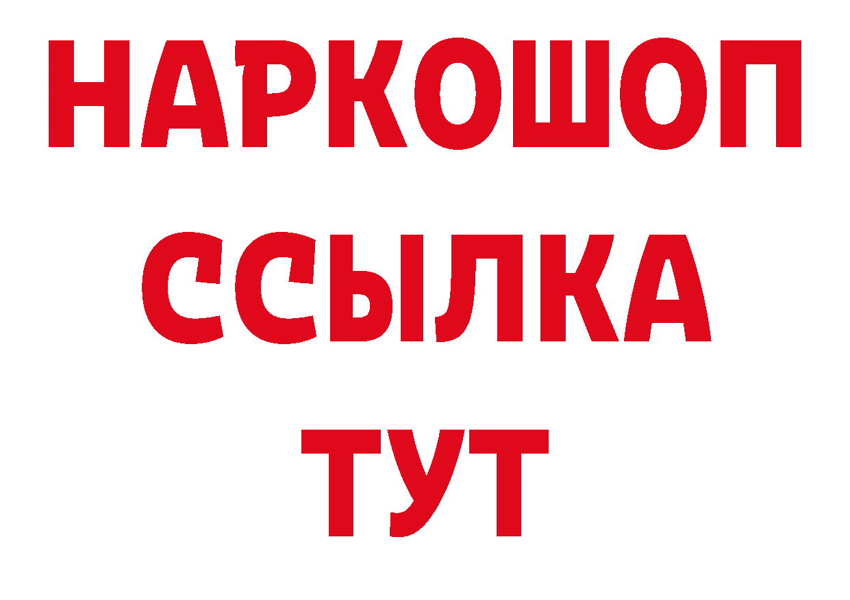 ТГК концентрат как зайти нарко площадка мега Избербаш