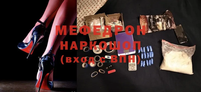 как найти наркотики  гидра как войти  МЯУ-МЯУ mephedrone  Избербаш 